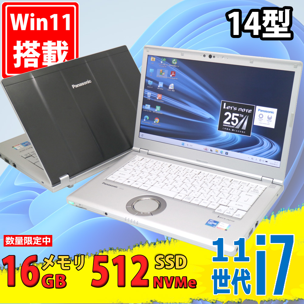 中古美品 フルHD 14型 Panasonic Let's note CF-LV1V22AS Windows11 第11世代 i7-1185G7 16GB NVMe 512GB-SSD カメラ 無線Wi-Fi6 Office付き 中古パソコン