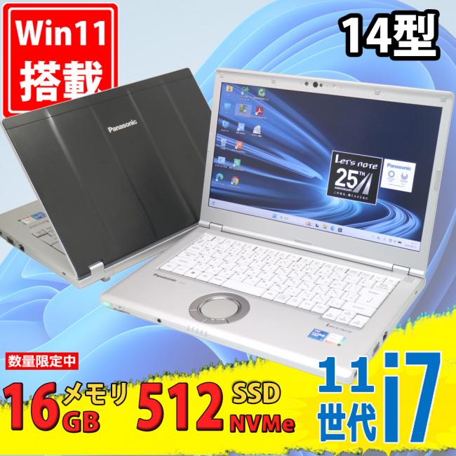 中古美品 フルHD 14型 Panasonic Let's note CF-LV1V22AS Windows11 第11世代 i7-1185G7 16GB NVMe 512GB-SSD カメラ 無線Wi-Fi6 Office付き 中古パソコン