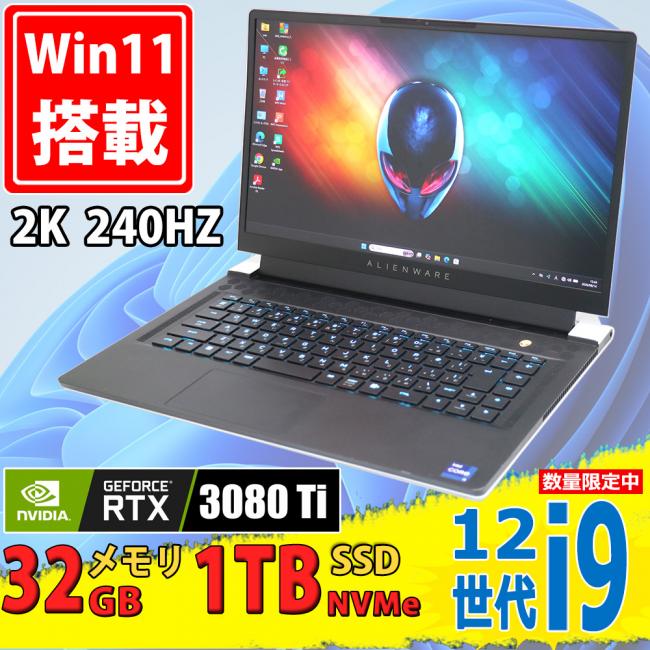 ゲーミングPC 良品 2K液晶 15.6型 DELL Alienware X15 R2 Windows11 14コア 第12世代 i9-12900H 32GB NVMe 1TB-SSD NVIDIA GeForce RTX 3080Ti カメラ 無線Wi-Fi6 Office付き 中古パソコン