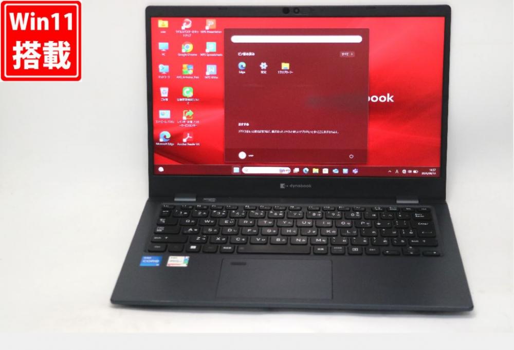中古 フルHD 13.3型 DELL dynabook G83KW Windows11 10コア 第12世代 i5-1235U 16GB NVMe 256GB-SSD カメラ 無線Wi-Fi6 Office付き 中古パソコン 管:1658v