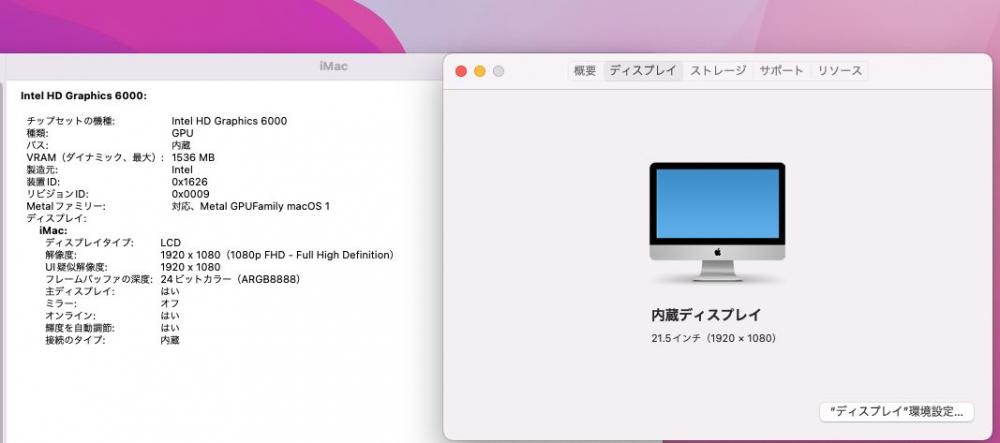 レインボー家電 / 中古 フルHD 21.5型液晶一体型 Apple iMac A1418