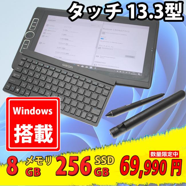  中古美品ペンタブレット 2K対応 タッチ 13.3型 Wacom MobileStudio Pro DTH-W1320/K0 Windows10 六世代 i7-6567u 8GB 256GB-SSD カメラ 無線 中古パソコン