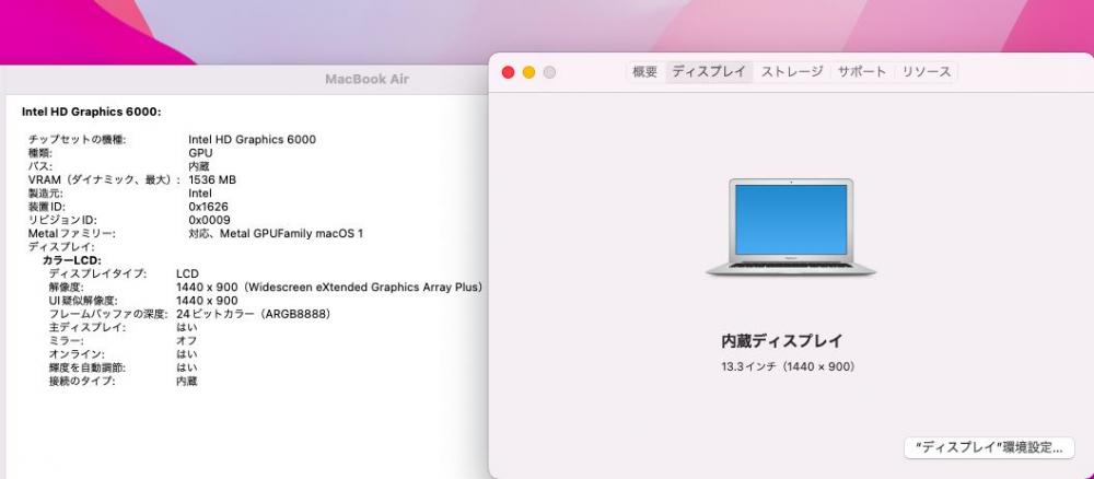  中古 13.3型 Apple MacBook Air A1466 Early-2015 macOS Monterey 五世代 i7-5650u 8GB  128GB-SSD カメラ 無線  中古パソコン 税無