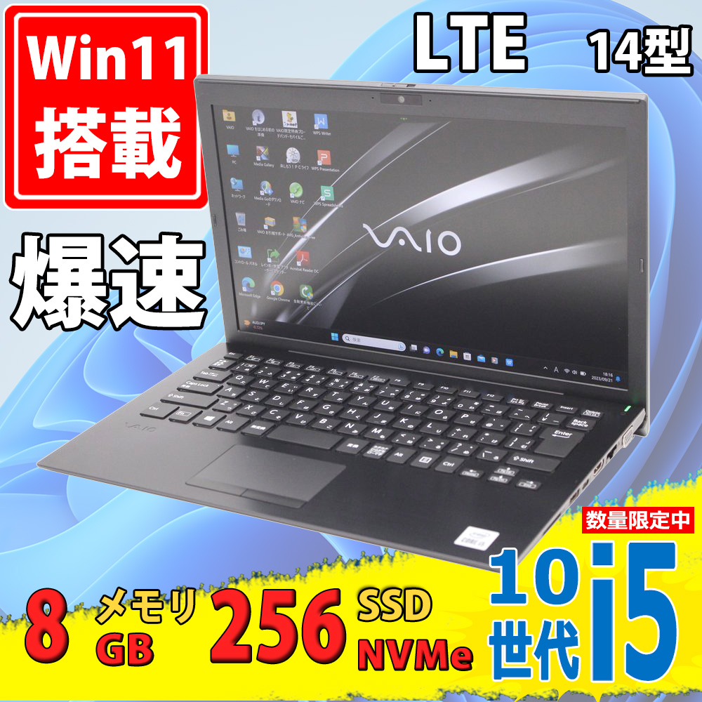 中古美品 フルHD 14型 SONY VAIO Pro PK VJPK13C12N Windows11 第10世代 i5-1035G1 8GB NVMe 256GB-SSD カメラ LTE 無線Wi-Fi6 Office付き 中古パソコン