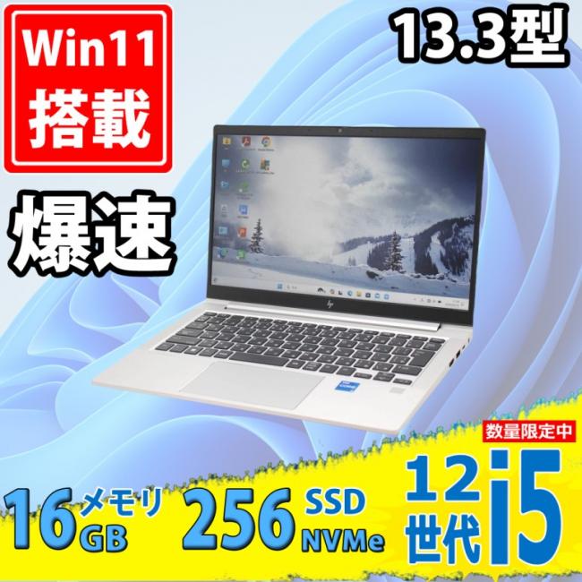 中古美品 フルHD 13.3型 HP EliteBook 630 G9 Windows11 10コア 第12世代 i5-1235u 16GB NVMe 256GB-SSD カメラ 無線Wi-Fi6 Office付き 中古パソコン