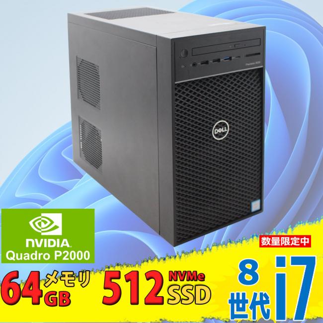 ゲーミングPC 中古美品 DELL Precision T3630 Windows11 第8世代 i7-8700K 64GB NVMe 512GB-SSD NVIDIA Quadro P2000 Office付き 中古パソコン