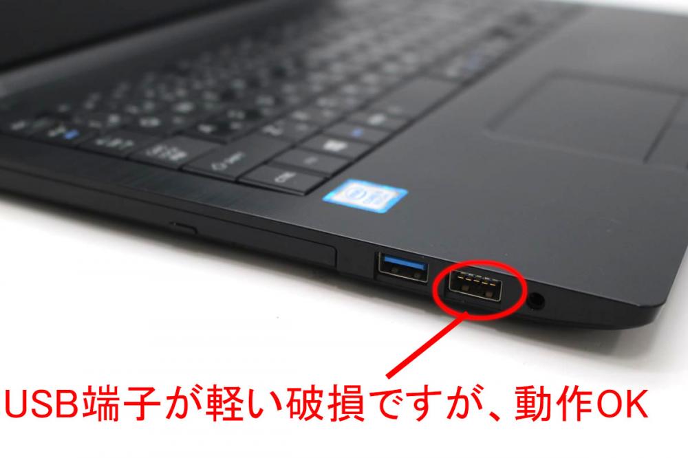 送料無料 即日発送 中古 15.6インチ TOSHIBA dynabook B55J Windows11 高性能 八世代Core i5-8250U 8GB 爆速128GB-SSD カメラ 無線 Office付【ノートパソコン 中古パソコン 中古PC】