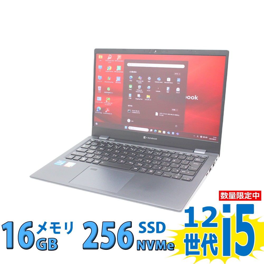 良品 フルHD 13.3型 TOSHIBA dynabook G83KW Windows11 10コア 第12世代 i5-1235U 16GB NVMe 256GB-SSD カメラ 無線Wi-Fi6 Office付き 中古パソコン