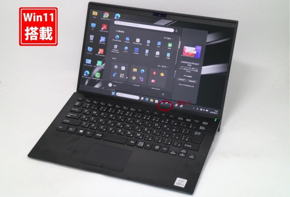 中古良品 フルHD 14型 SONY VAIO VJPK13C12N Windows11 第10世代 i5-1035G1 8GB NVMe 256GB-SSD カメラ 無線Wi-Fi6 Office付き 中古パソコン 管:1652s