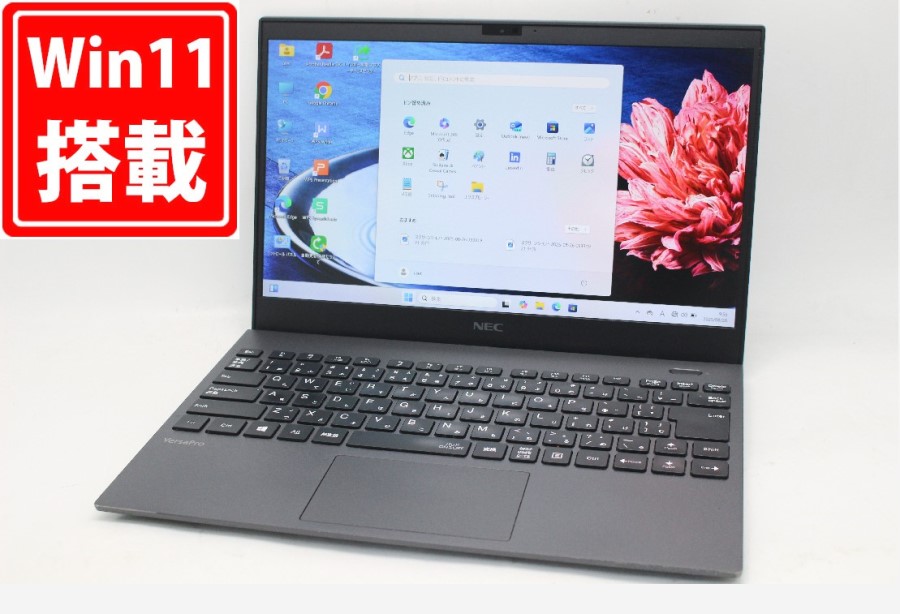中古 フルHD 13.3型 NEC VersaPro VKV18G-9 Windows11 第10世代 i7-10510U 16GB NVMe 256GB-SSD カメラ 無線Wi-Fi6 Office付き 中古パソコン 管:1155m