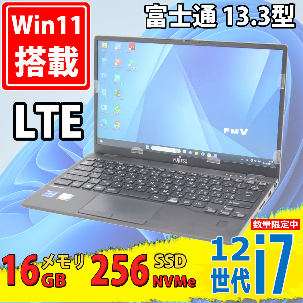 中古美品 フルHD 13.3型 Fujitsu LIFEBOOK U9312/K Windows11 10コア 第12世代 i7-1265u 16GB NVMe 256GB-SSD カメラ LTE 無線Wi-Fi6 Office付き 中古パソコン