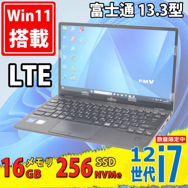 中古美品 フルHD 13.3型 Fujitsu LIFEBOOK U9312/K Windows11 10コア 第12世代 i7-1265u 16GB NVMe 256GB-SSD カメラ LTE 無線Wi-Fi6 Office付き 中古パソコン
