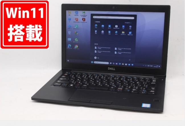 送料無料 即日発送 良品 12.5インチ DELL Latitude 7290 Windows11 七世代Core i5-7300U 8GB 爆速256GB-SSD カメラ 無線 Office付【ノートパソコン 中古パソコン 中古PC】