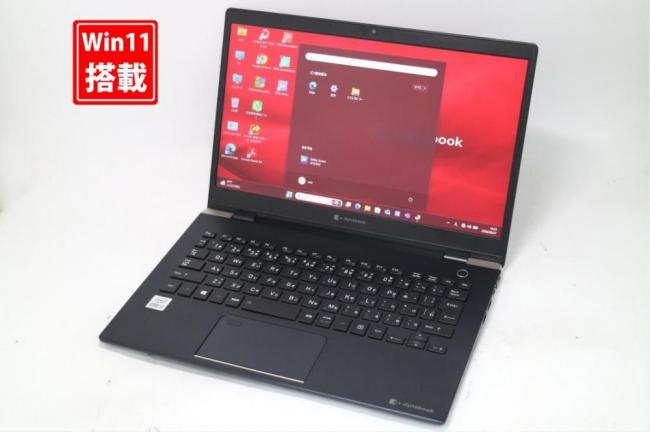 中古美品 フルHD 13.3型 TOSHIBA dynabook G83FR Windows11 第10世代 i7-10510u 16GB NVMe 256GB-SSD カメラ 無線Wi-Fi6 Office付き 中古パソコン 管:0947s