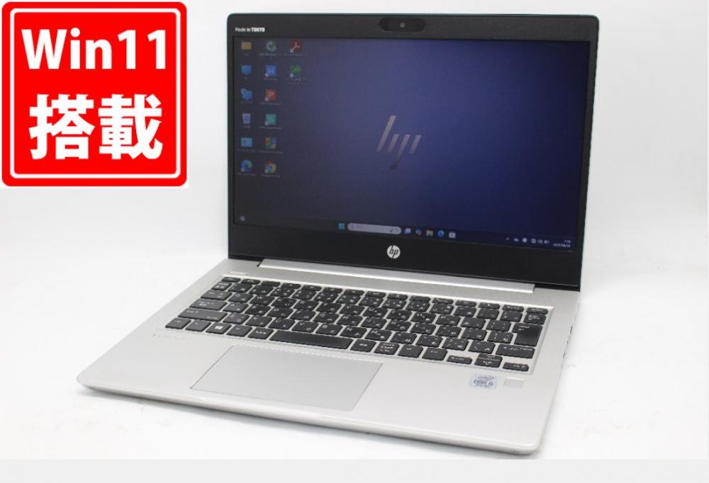 NVMe 新品256GB-SSD 中古良品 13.3型 HP ProBook 430 G7 Windows11 第10世代 i5-10210U 8GB カメラ 無線 Office付き 中古パソコン 管:1621m