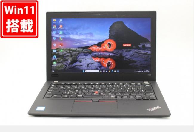 良品 フルHD 12.5型 Lenovo ThinkPad X280 Windows11 第8世代 i5-8250U 8GB NVMe 256GB-SSD 無線 Office付き 中古パソコン  管:0917w