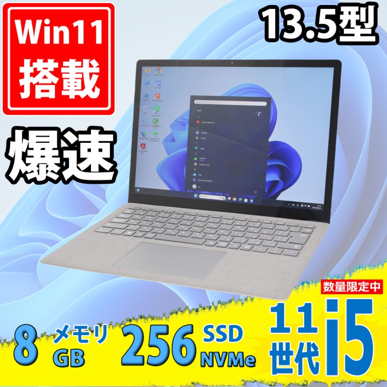 中古美品 2K対応 タッチ 13.5型 Microsoft Surface Laptop4 Windows11 第11世代 i5-1145G7 8GB NVMe 256GB-SSD カメラ 無線Wi-Fi6 Office付き 中古パソコン