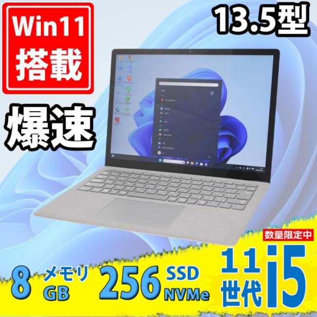 中古美品 2K対応 タッチ 13.5型 Microsoft Surface Laptop4 Windows11 第11世代 i5-1145G7 8GB NVMe 256GB-SSD カメラ 無線Wi-Fi6 Office付き 中古パソコン