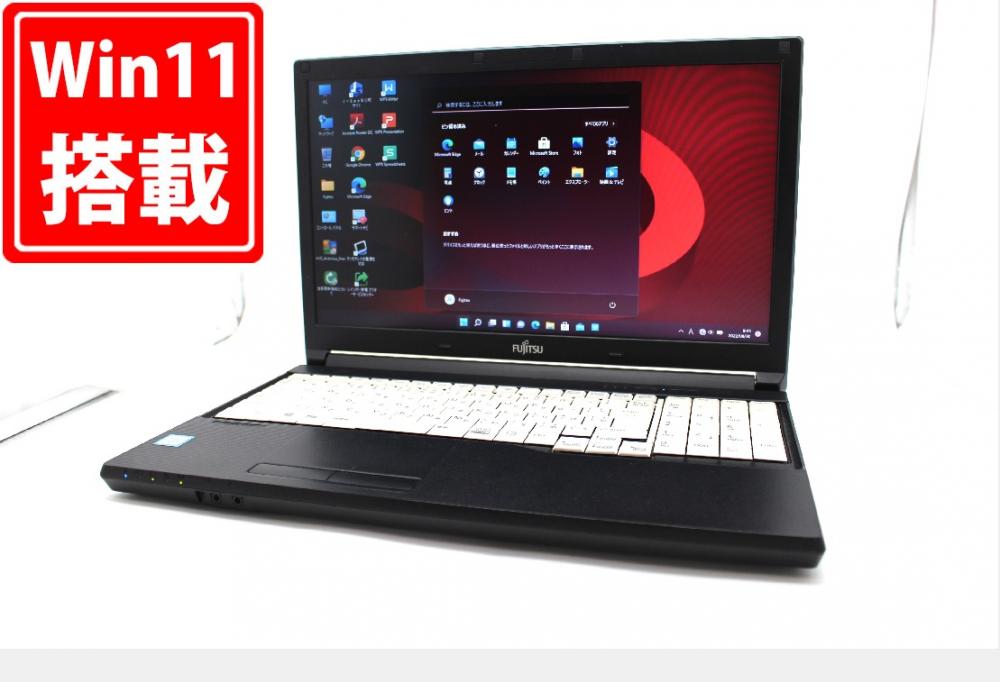 送料無料 即日発送 良品 15.6インチ Fujitsu Lifeook A577R Windows11 高性能 七世代Core i3-7100U 4GB 500GB 無線 Office付【ノートパソコン 中古パソコン 中古PC】