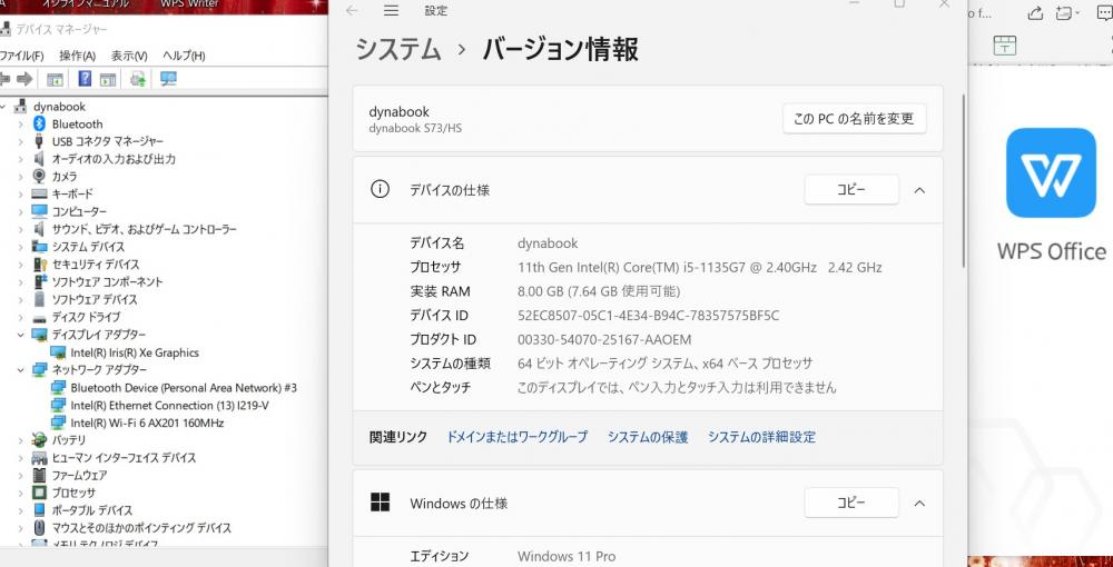 レインボー家電 / 良品 フルHD 13.3型 TOSHIBA dynabook S73HS 顔認証