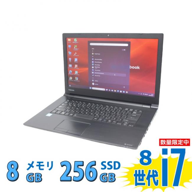 中古良品 15.6インチ TOSHIBA dynabook B65M Windows11 第8世代 i7-8650U 8GB 256GB-SSD カメラ 無線  Office付き 中古パソコンWin11 税無