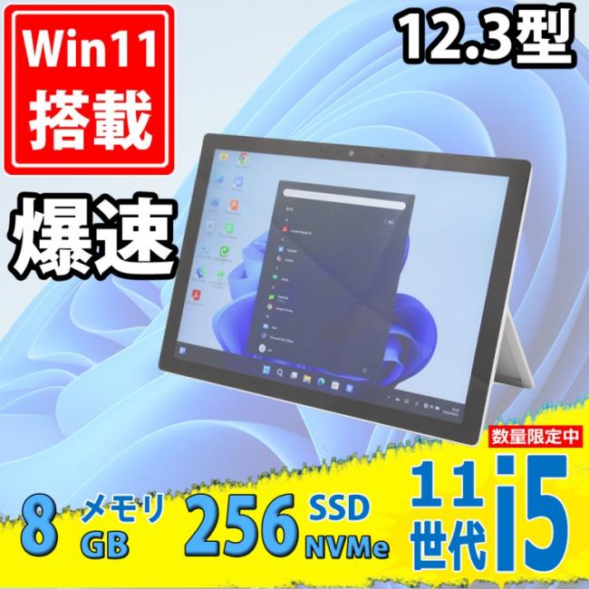 中古美品 2K対応 12.3型 タブレット Microsoft Surface Pro 7+ Model.1960 Windows11 第11世代 i5-1135G7 8GB NVMe 256GB-SSD カメラ 無線Wi-Fi6 Office付き 中古パソコン