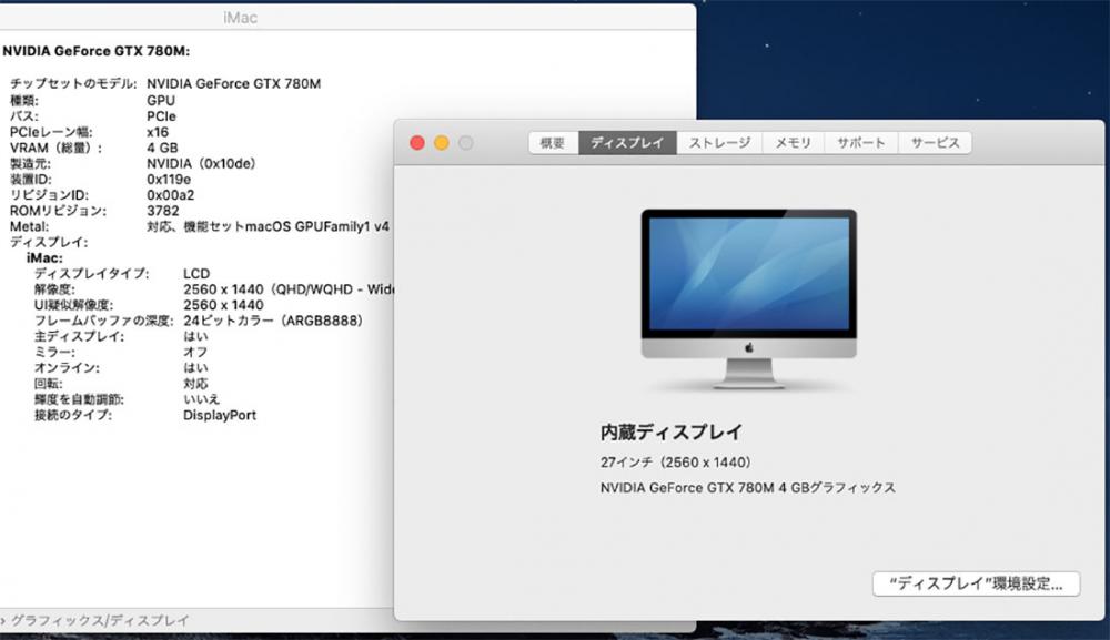 送料無料 即日発送 中古美品 2K対応 27インチ液晶一体型 Apple iMac A1419 Late-2013 / macOS 10.15(正規版Windows10追加可能)/ 四世代Core i7-4771 / 8GB/ 爆速128G-SSD + 3000GB-HDD/ NVIDIA GTX