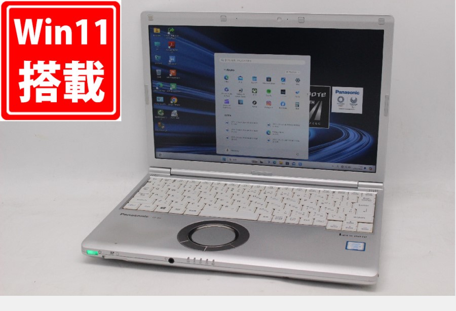 送料無料 即日発送 中古 フルHD 12.1インチ Panasonic CF-SV8T Windows11 高性能 八世代Core i5-8365U 8GB 爆速256GB-SSD 無線 Office付【ノートパソコン 中古パソコン 中古PC】