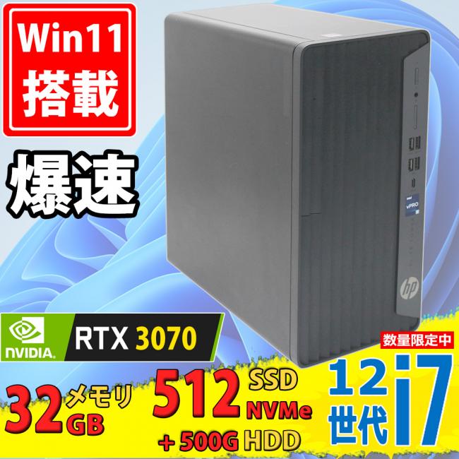 NVIDIA Geforce RTX 3070 搭載 ゲーミングPC/ HP Elite Tower 800 G9/ Windows11/ 卓越性能 Intel 第12世代Core i7-12700/ 32GB/ 爆速NVMe式512GB-SSD + 500GB-HDD/ Office付きWin11
