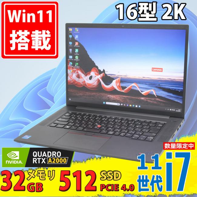 ゲーミングPC  中古美品 2K対応 16型 Lenovo ThinkPad P1 Gen4 Type-20Y4 Windows11 8コア 第11世代 i7-11800H 32GB NVMe 512GB-SSD NVIDIA RTX A2000 カメラ 無線Wi-Fi6 Office付き