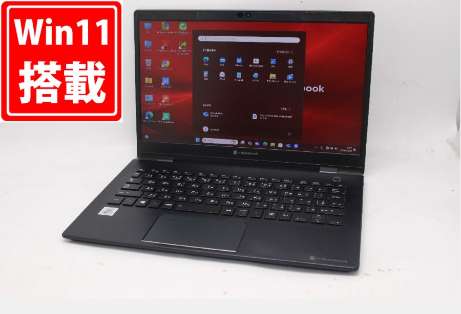 中古 フルHD 13.3型 TOSHIBA dynabook G83FP Windows11 10世代 i5-10210U 8GB NVMe 256GB-SSD カメラ 無線Wi-Fi6 Office付 中古パソコン 管:1109m