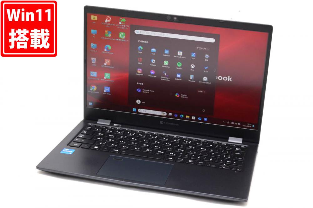 中古良品 フルHD 13.3型 TOSHIBA dynabook G83/HS Windows11 11世代 i5-1135G7 8GB NVMe 256GB-SSD カメラ 無線Wi-Fi6 Office付 中古パソコン 管:1837h