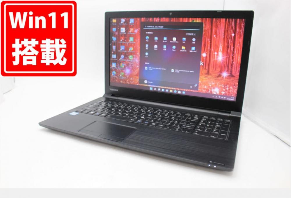   新品256GB-SSD搭載  良品 15.6型 TOSHIBA dynabook BZ55HB Windows11 八世代 i7-8550U 8GB カメラ 無線 Office付 中古パソコンWin11 税無