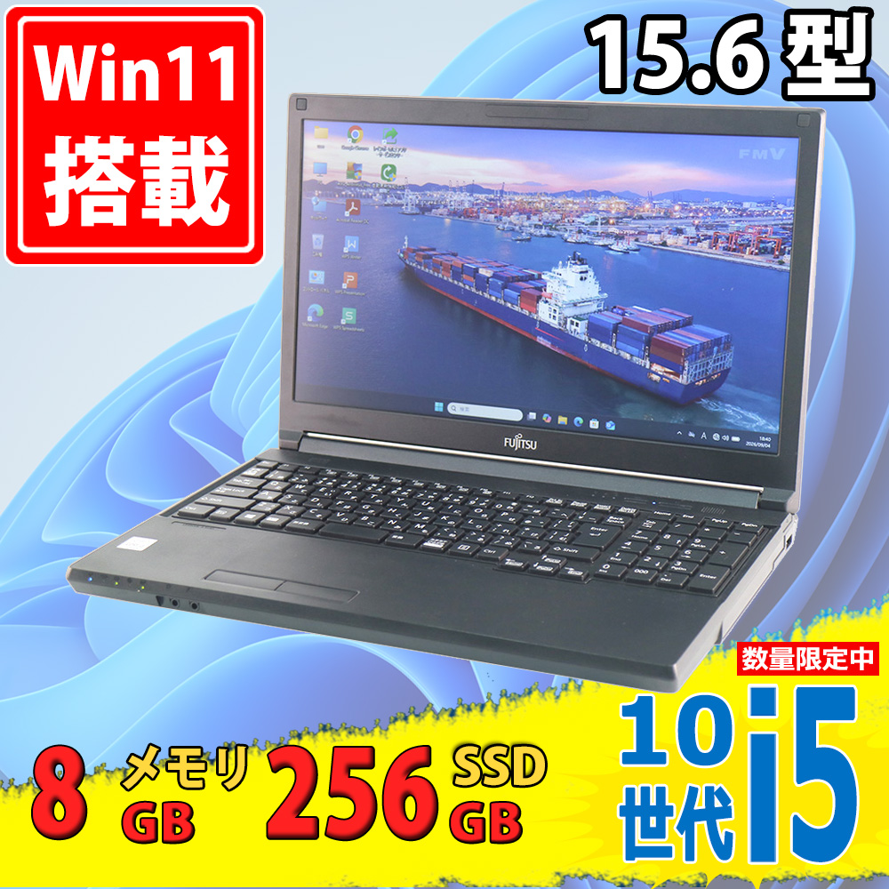 即日発送 中古美品 15.6インチ Fujitsu LIFEBOOK A5510/E Windows11 第10世代 i5-10210u 8GB 256GB-SSD Office付き 中古パソコンWin11 税無