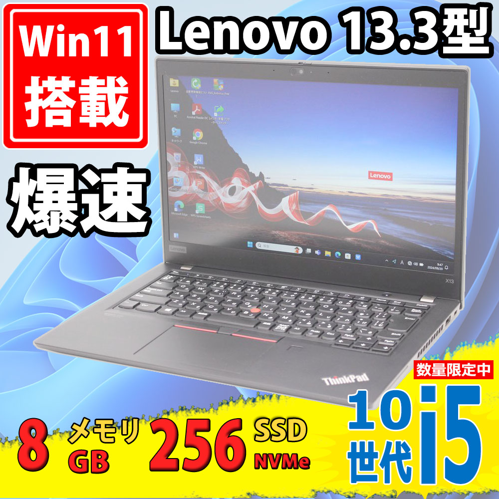 中古美品 フルHD 13.3型 Lenovo ThinkPad X13 Gen1 (Type-20T3) Windows11 第10世代 i5-10210u 8GB NVMe 256GB-SSD カメラ 無線Wi-Fi6 Office付き 中古パソコン
