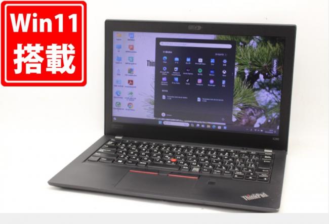 中古 12.5型 Lenovo ThinkPad x280 Windows11 八世代 i7-8550U 8GB NVMe 256GB-SSD カメラ 無線 Office付 中古パソコン 税無 管:1842m