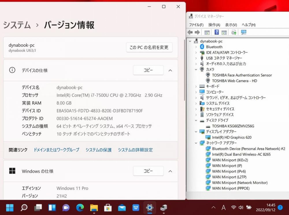  良品 フルHD 13.3型 TOSHIBA dynabook U63/J Windows11 七世代 i7-7500u 8GB  256GB-SSD カメラ 無線  Office付 中古パソコンWin11 税無