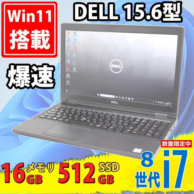 即日発送 美品 フルHD 15.6インチ DELL Latitude 5590 Windows11 八世代 i7-8650u 16GB 512GB-SSD 無線 Office付 中古パソコンWin11 税無