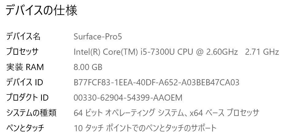 送料無料 即日発送 訳有 2K対応 12.3インチ タブレット Microsoft Surface Pro5 / Windows10/ 高性能 七世代Core i5-7300U/ 8GB/ 爆速256G-SSD/ カメラ/ 無線/ Office付【ノートパソコン 中古パソコン 中古PC】