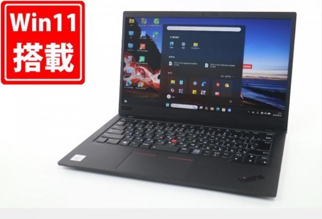 中古 フルHD 14型 Lenovo ThinkPad X1 Carbon Windows11 第10世代 i5-10210U 8GB NVMe 256GB-SSD カメラ 無線Wi-Fi6 Office付き 中古パソコン 管:1738m