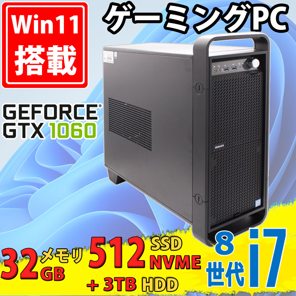 レインボー家電 / ゲーミングPC 中古美品 マウスコンピューター DAIV-DGZ530 Windows11 八世代 i7-8700K 32GB  NVMe 512GB-SSD + 3TB-HDD NVIDIA GTX 1060 Office付 中古パソコン