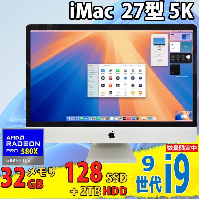 ゲーミングPC  中古美品 5K対応 27型液晶一体型 Apple iMac A2115 (Retina 5K, 2019) macOS 15 Sequoia(正規Win11追加可) 8コア 第9世代 i9-9900K 32GB NVMe 128GB-SSD + 2TB-HDD Radeon Pro