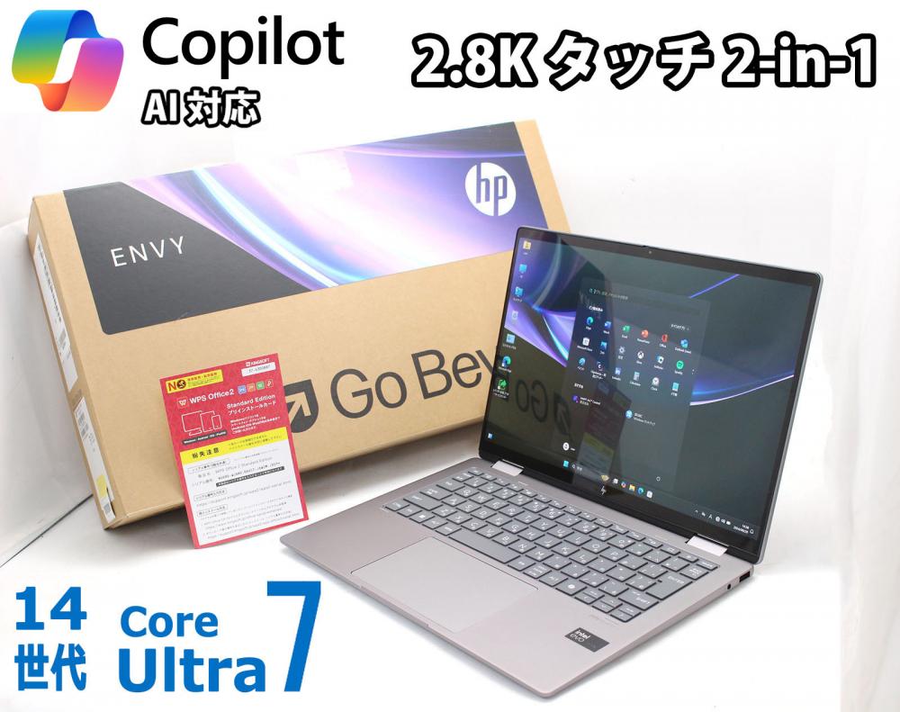 ゲーミングPC  超美品 AI PC 2K対応 タッチ 14型 HP ENVY x360 14-fc0020TU パフォーマンスプラスモデル Windows11 12コア 第14世代 Ultra 7-155u 32GB NVMe 1TB-SSD カメラ 無線Wi-Fi6 Office付 中古パソコン