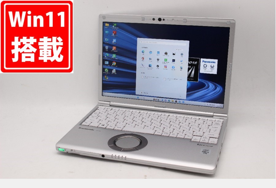 中古良品 フルHD 12.1型 Panasonic CF-SV9RDLVS Windows11 10世代 i5-10310U 8GB NVMe 256GB-SSD カメラ Wi-Fi6 Office付 中古パソコン