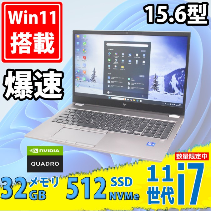 ゲーミングPC  中古美品 フルHD 15.6型 HP ZBook Fury 15.6inch G8 Windows11 8コア 第11世代 i7-11850H 32GB NVMe 512GB-SSD NVIDIA RTX™ A2000 Laptop カメラ 無線Wi-Fi6 Office付き 中古