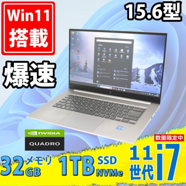 ゲーミングPC  良品 フルHD 15.6型 HP ZBook Studio 15.6inch G8 Windows11 8コア 第11世代 i7-11850H 32GB NVMe 1TB-SSD NVIDIA RTX™ A3000 Laptop カメラ 無線Wi-Fi6 Office付き 中古パソ
