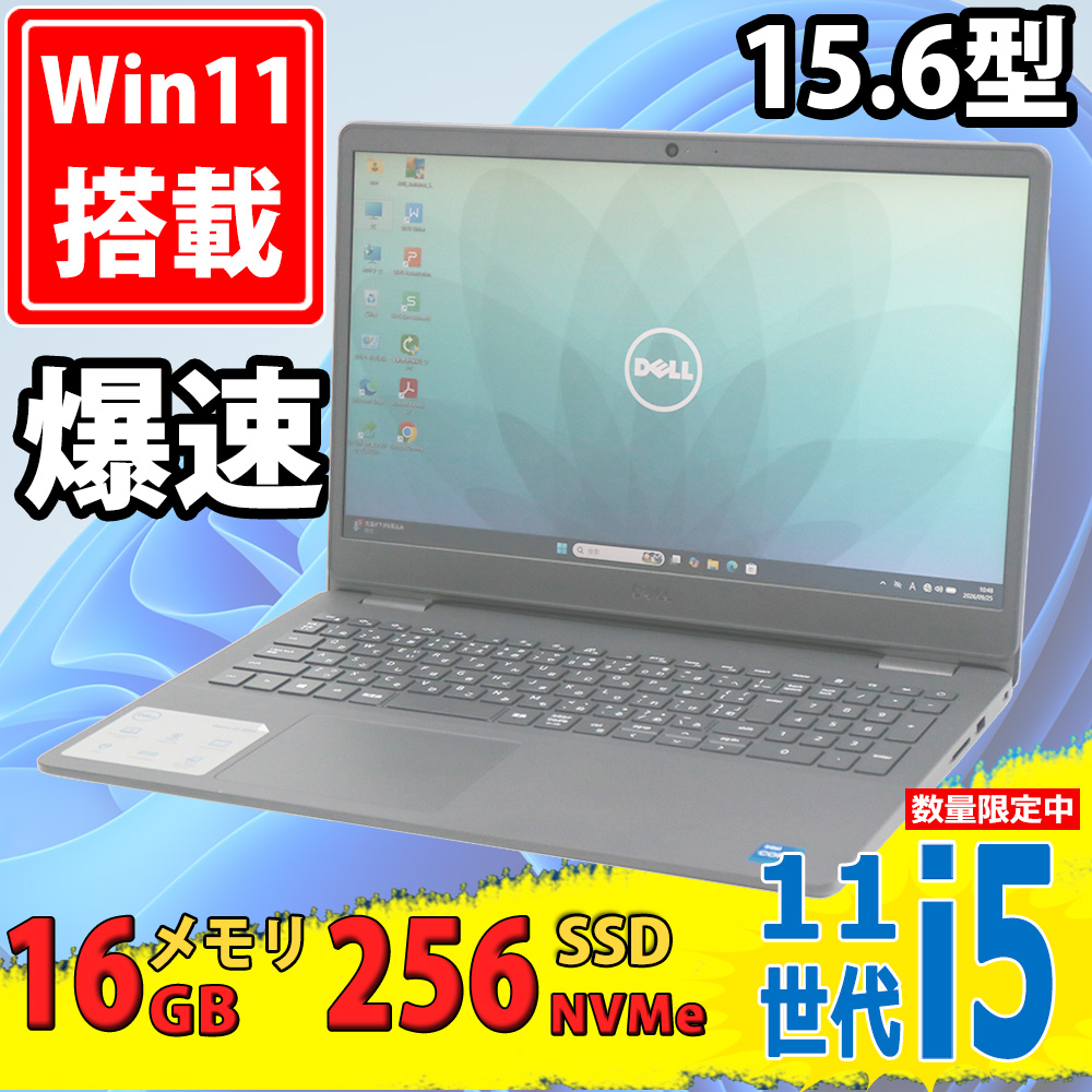 中古美品 フルHD 15.6型 DELL Vostro 3500 Windows11 第11世代 i5-1135G7 16GB NVMe 256GB-SSD カメラ 無線Wi-Fi6 Office付き 中古パソコン