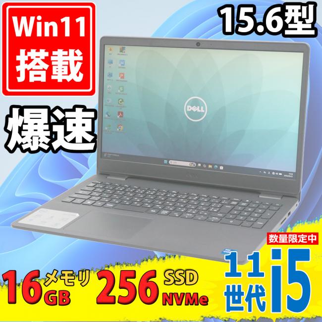 中古美品 フルHD 15.6型 DELL Vostro 3500 Windows11 第11世代 i5-1135G7 16GB NVMe 256GB-SSD カメラ 無線Wi-Fi6 Office付き 中古パソコン