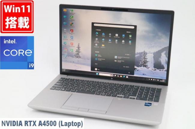 ゲーミングPC 中古 フルHD 16型 HP ZBook Fury 16inch G9  Windows11 16コア 第12世代 i9-12950HX 64GB NVMe 4TB-SSD (2TBx2) NVIDIA RTX A4500 Laptop カメラ 管:1513h