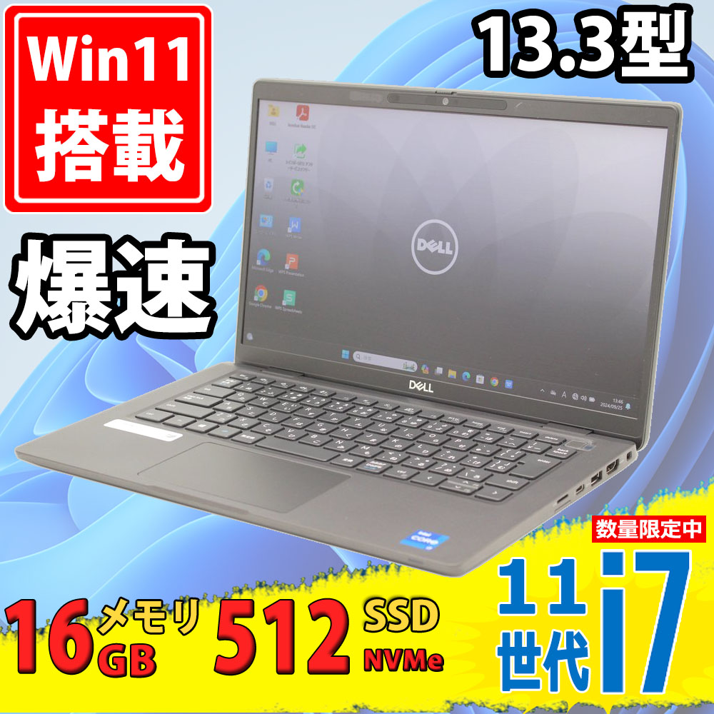 中古美品 フルHD 13.3型 DELL Latitude 7320 Windows11 第11世代 i7-1185G7 16GB NVMe 512GB-SSD カメラ 無線Wi-Fi6 Office付 中古パソコン